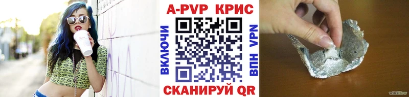APVP Соль  Трёхгорный 