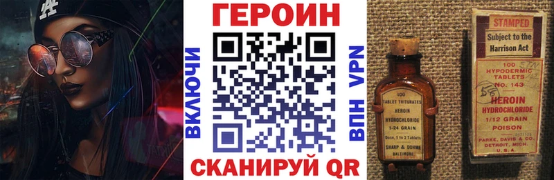 ГЕРОИН хмурый  блэк спрут   Трёхгорный 
