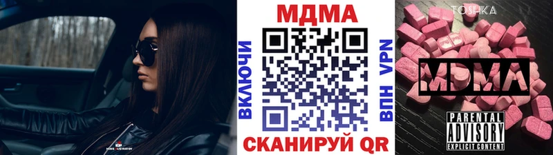 MDMA кристаллы  купить наркотики цена  Трёхгорный 