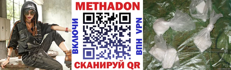 Метадон methadone  блэк спрут рабочий сайт  Трёхгорный 